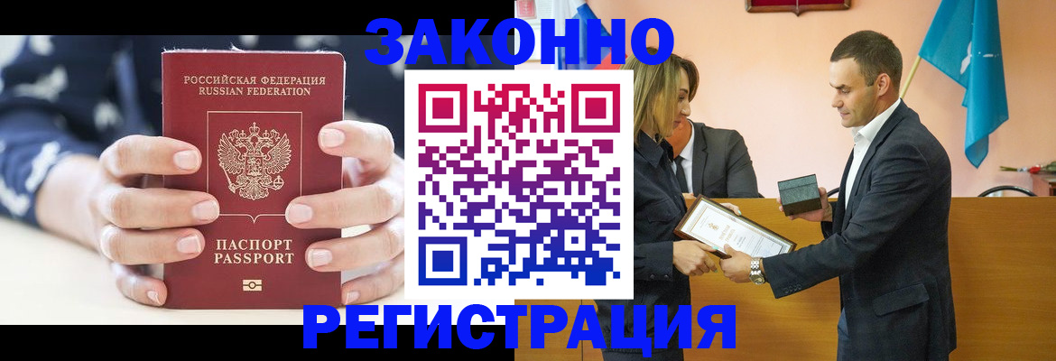 временная регистрация адрес в Емве