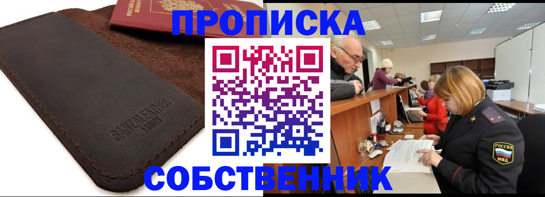 миграционный учет в Емве