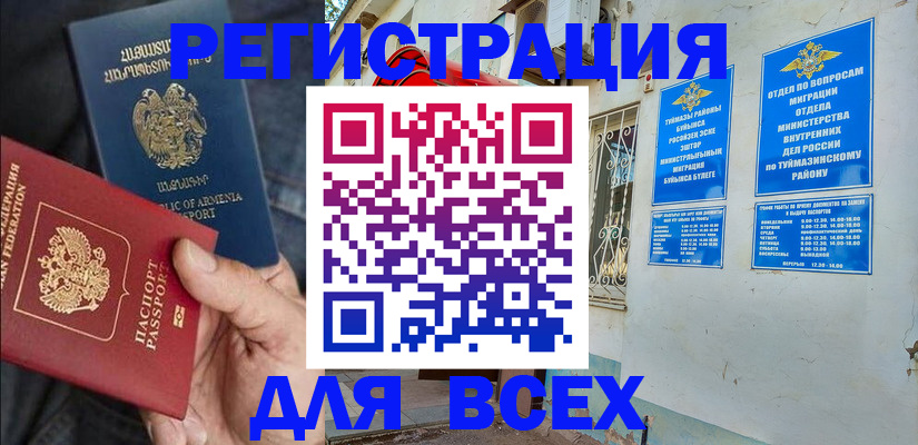 временная регистрация законно в Емве