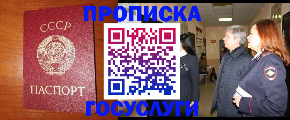 прописка иностранных граждан в Емве